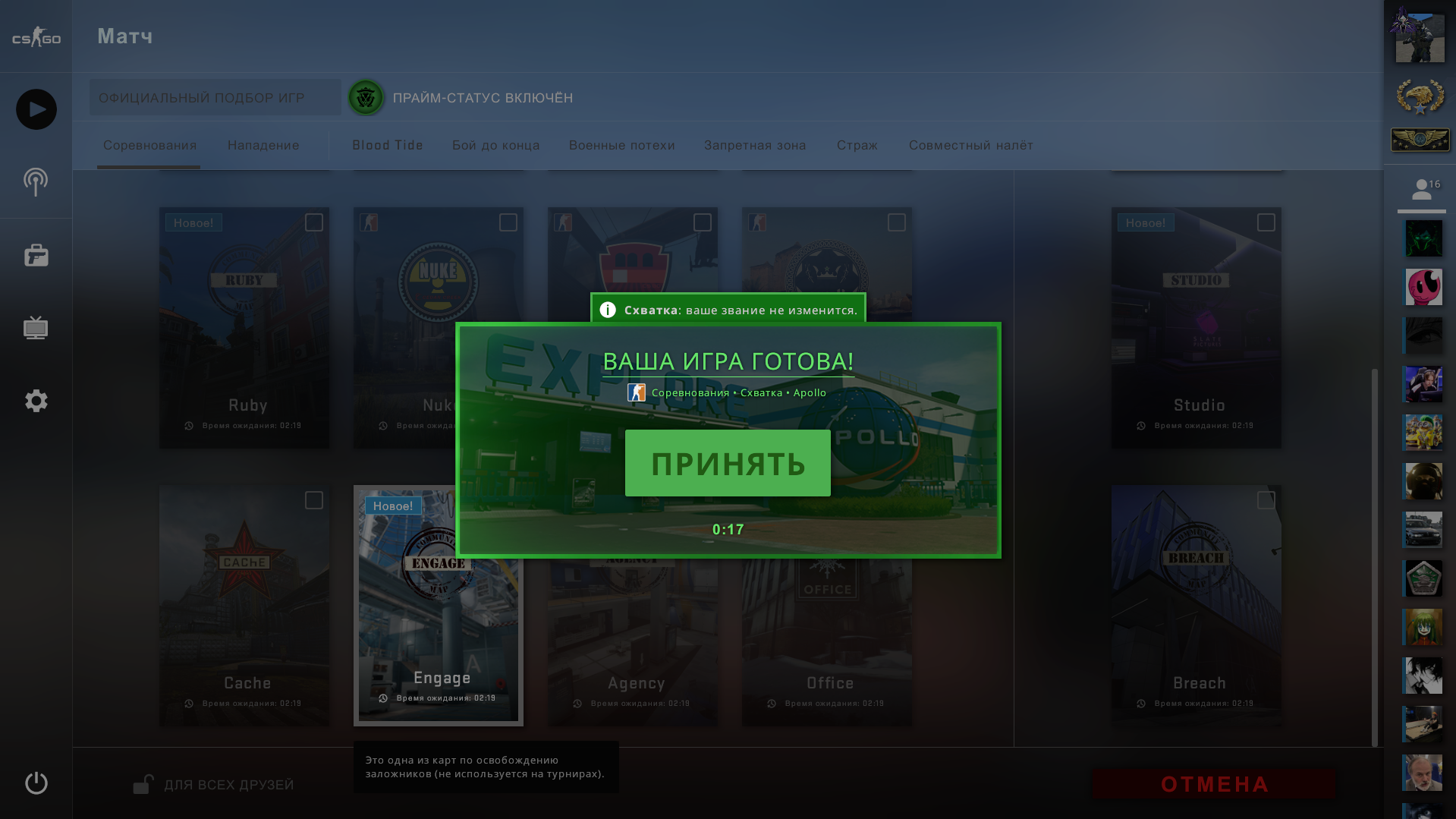 Скриншот CS:GO 2019 (второй)